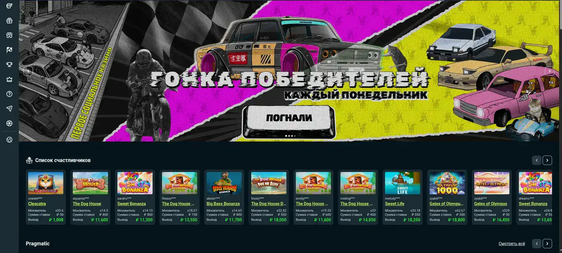 Интерфейс казино Флагман на десктопе