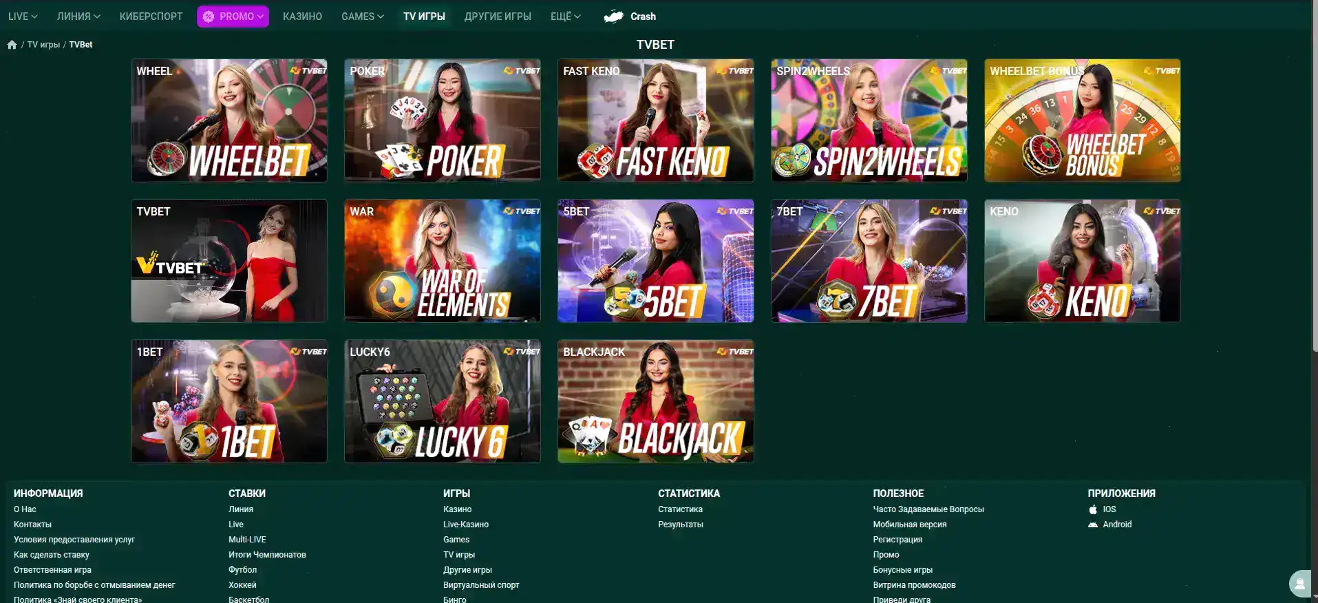 Форма регистрации Flagman casino